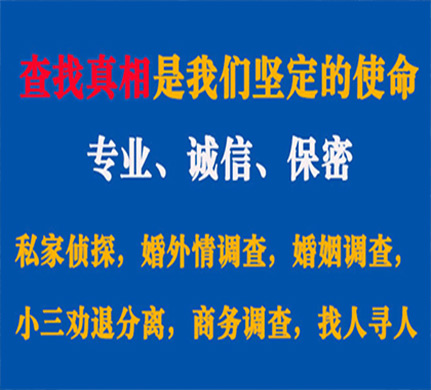 阿尔山专业私家侦探公司介绍